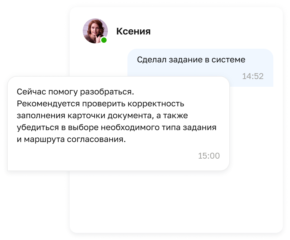 Общение с преподавателем