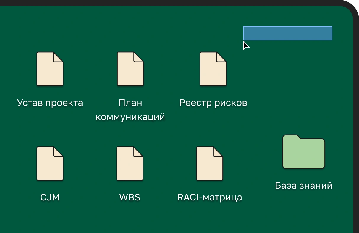 Система как у топ-консалтинга